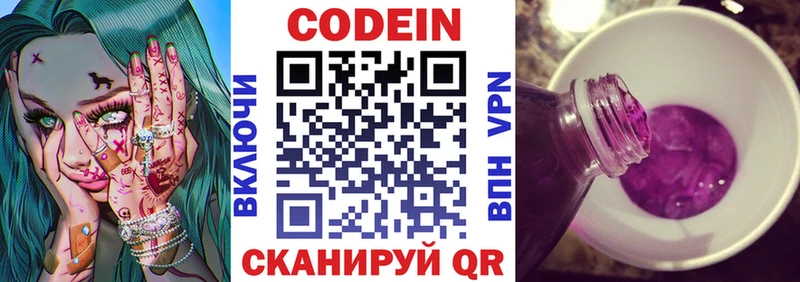Кодеиновый сироп Lean Purple Drank сколько стоит Среднеколымск