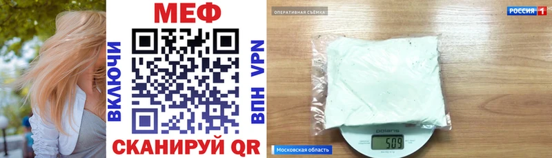 что такое наркотик  Среднеколымск  Меф 4 MMC 
